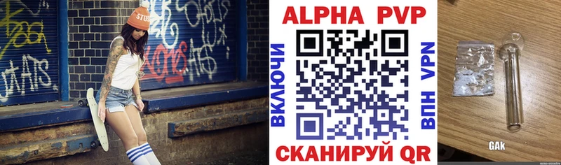 Alpha PVP крисы CK  цена   MEGA вход  Чишмы 