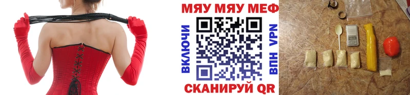 купить закладку  Чишмы  МЕФ мяу мяу 